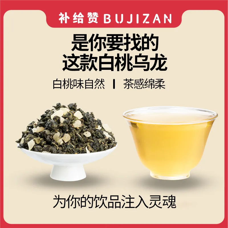 Honey Peach Oolong 2