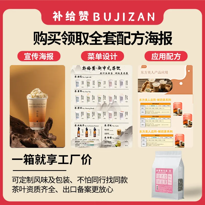 Honey Peach Oolong 3