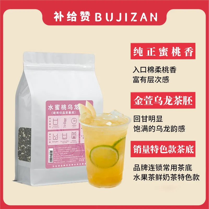 Honey Peach Oolong 4