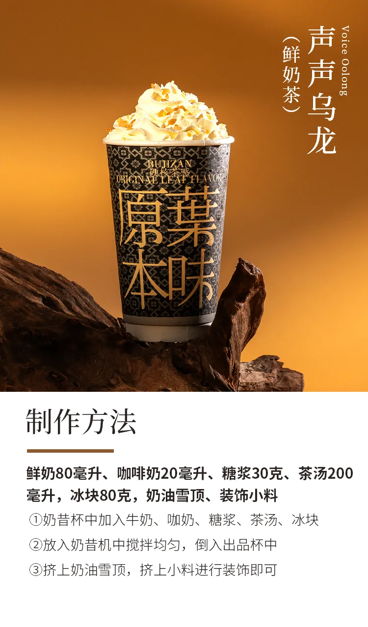 Honey Peach Oolong detail 2