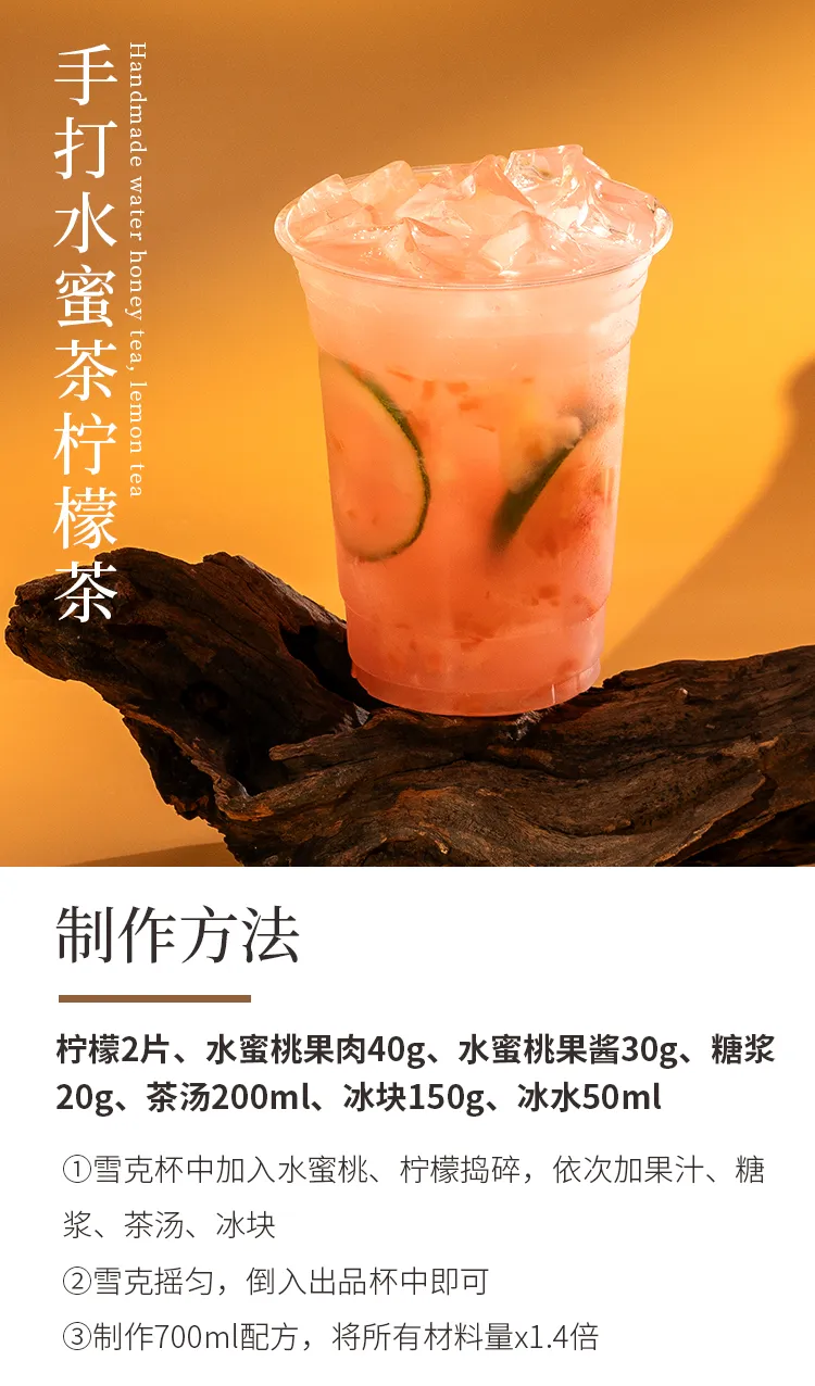 Honey Peach Oolong detail 3