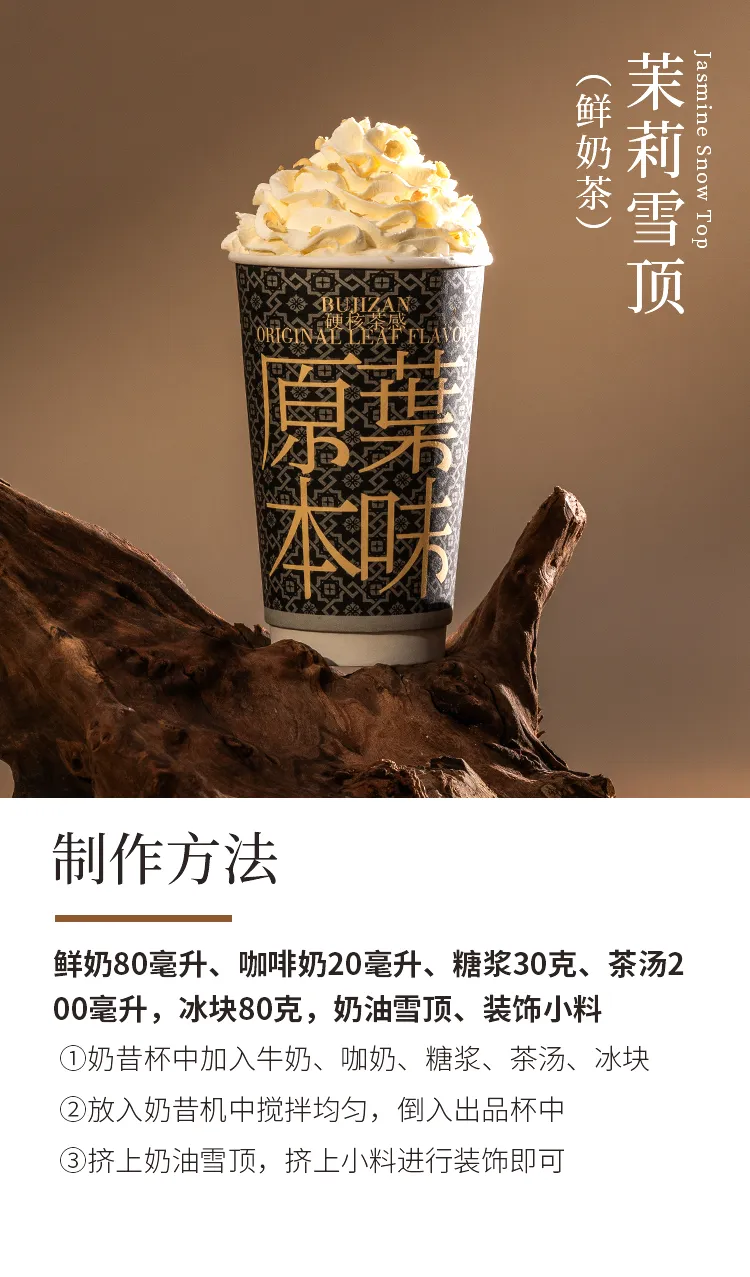 Jasmine Maojian detail 2