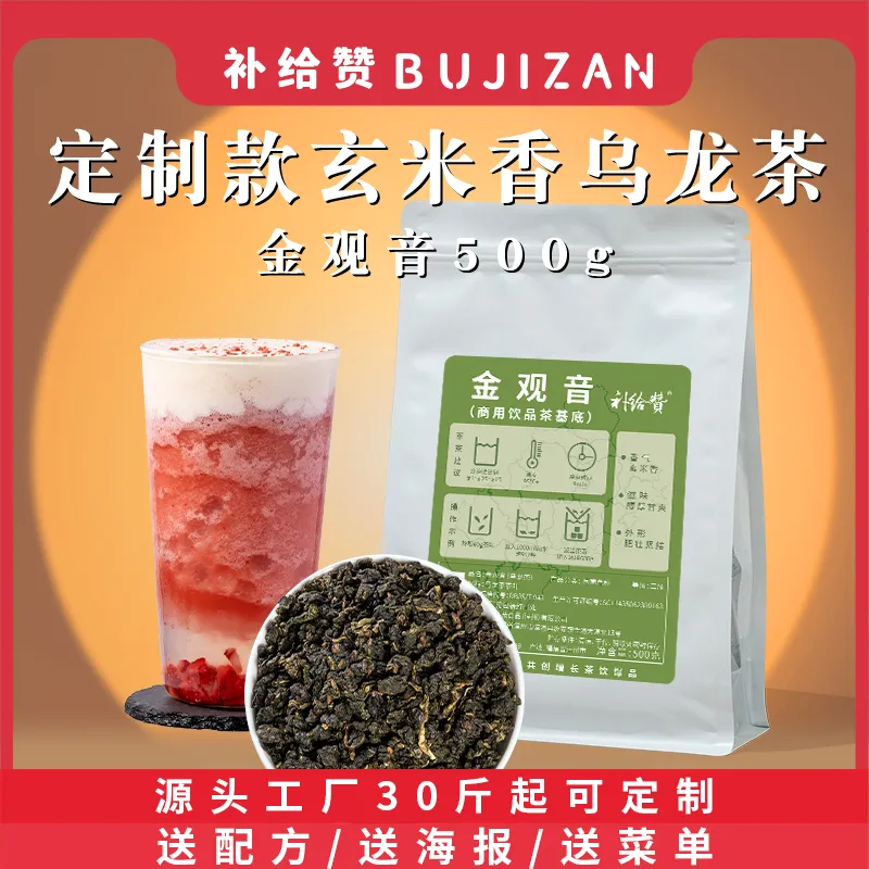 Instant Beverage Powder