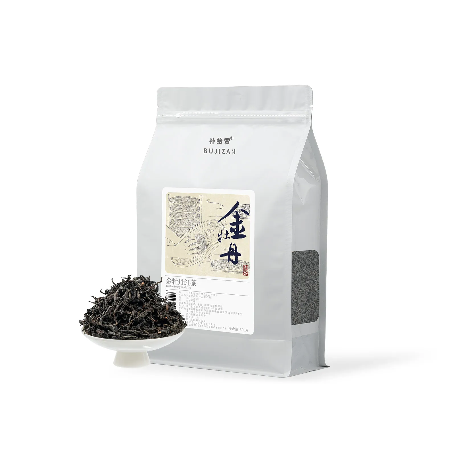 Jin Mudan Black Tea 6