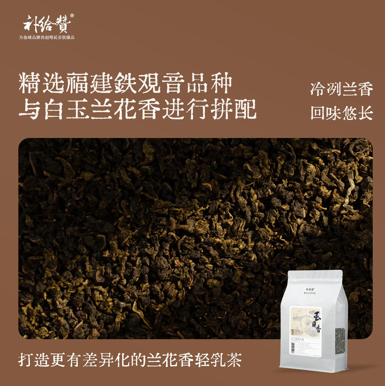 Magnolia Flower Oolong 2