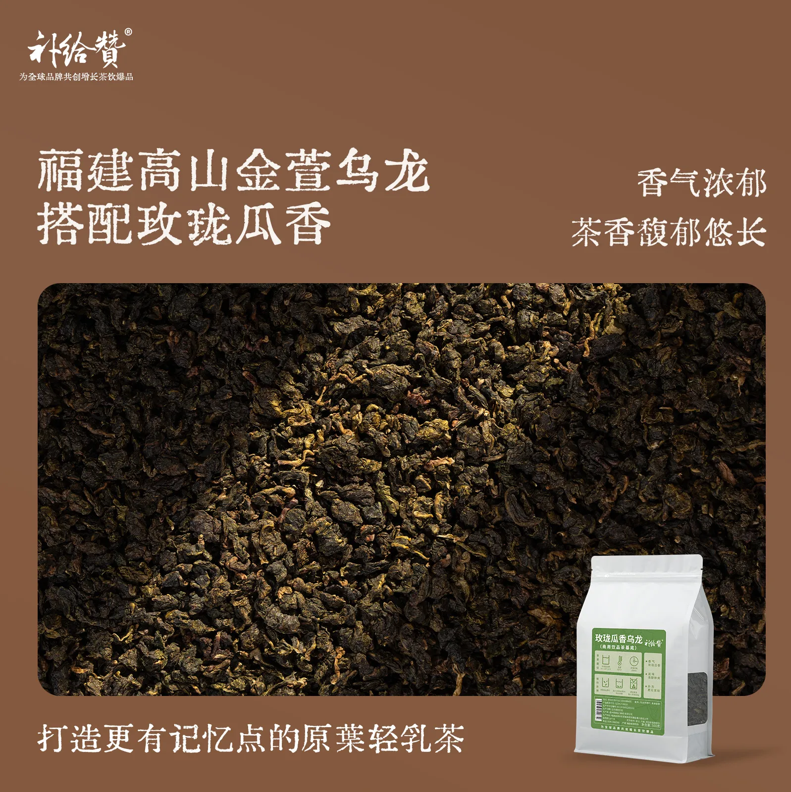 Melon Oolong 2