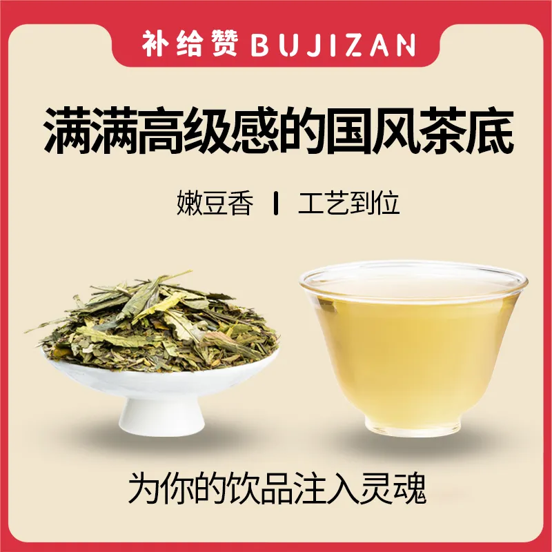 Misty Longjing 2