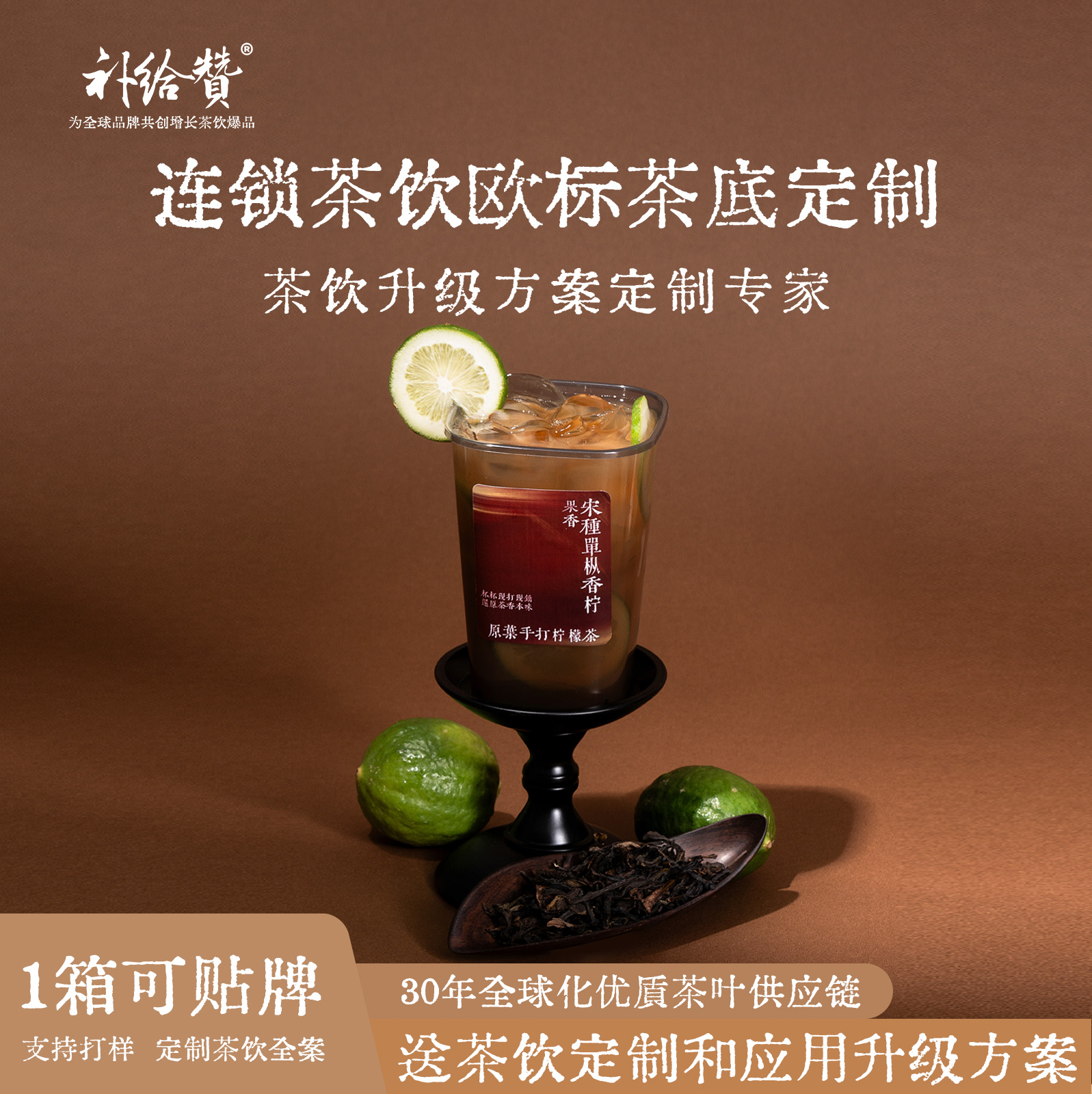 欧标茶叶定制