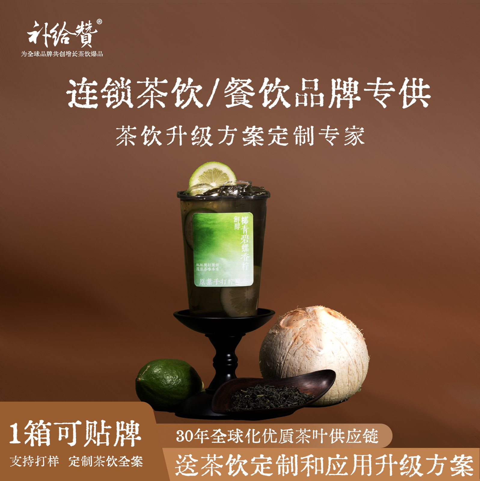 茶叶定制