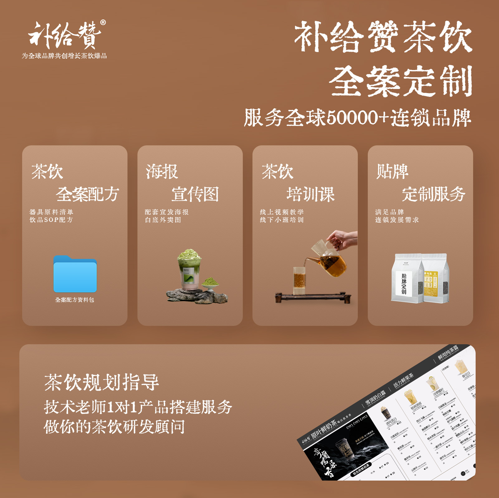 茶叶定制 4