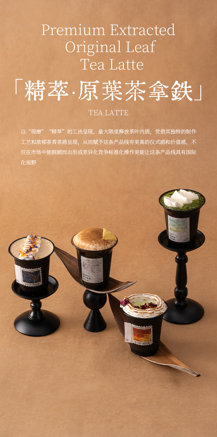 茶叶定制 detail 1