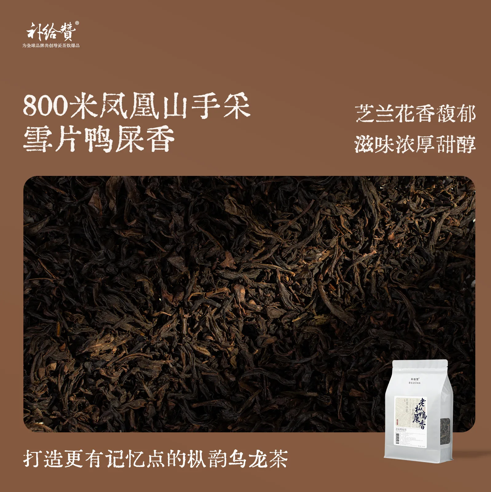 Old Bush Shui Xian 2