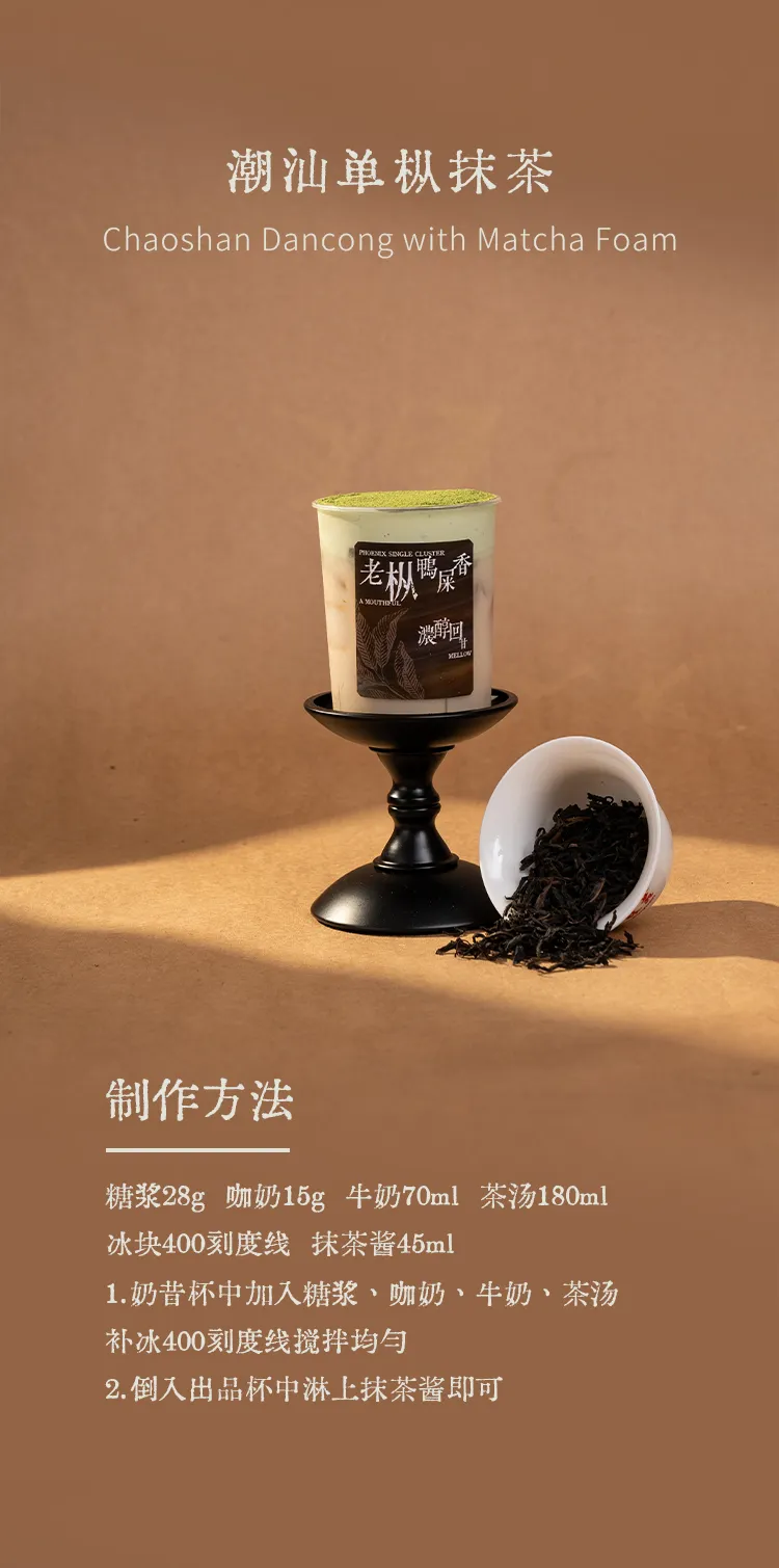 Old Bush Ya Shi Xiang detail 2