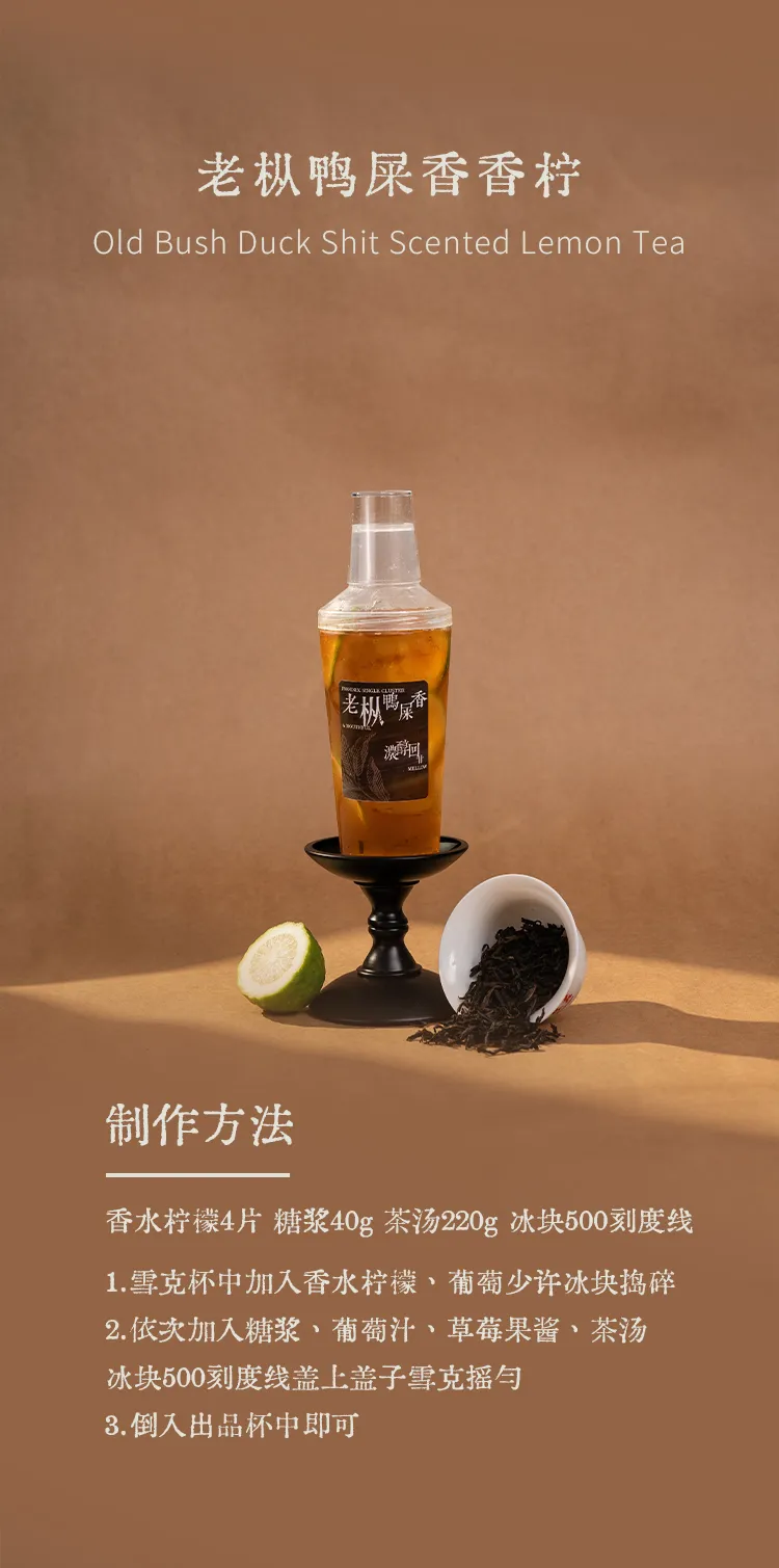 Old Bush Ya Shi Xiang detail 3