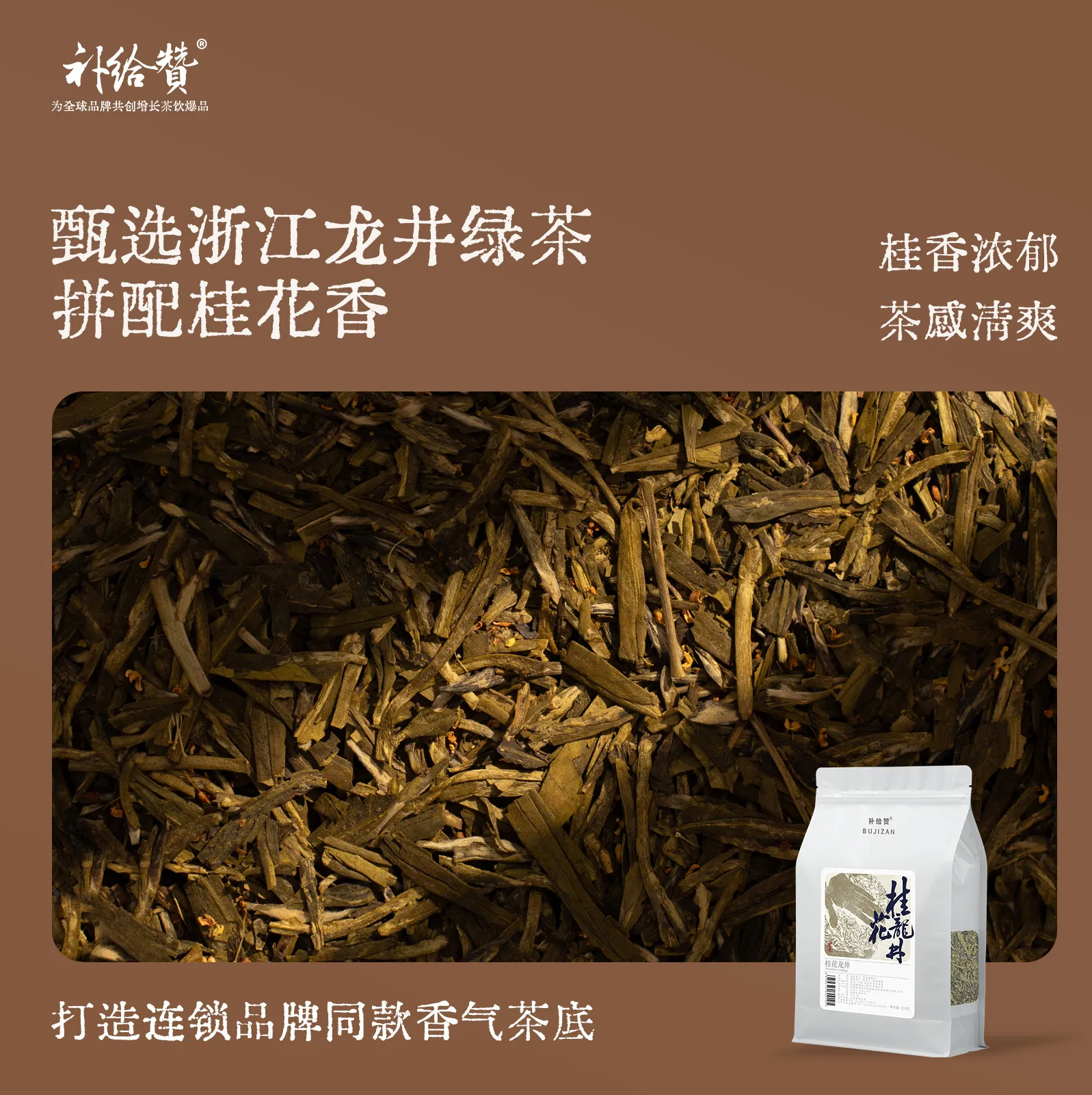 Osmanthus Oolong 2