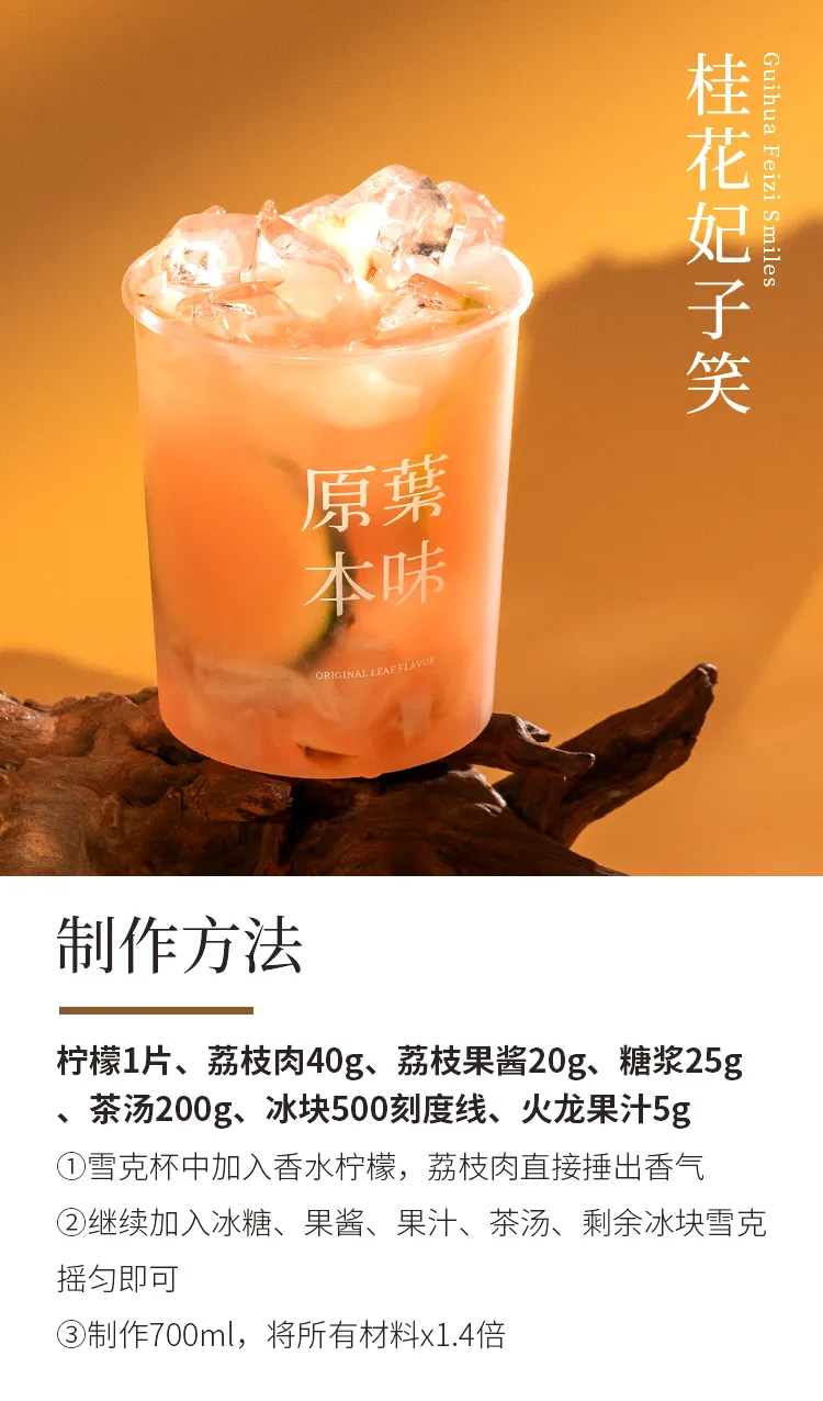 Osmanthus Oolong detail 1