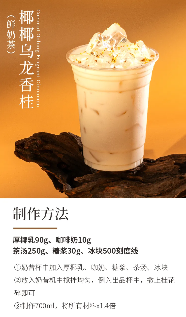 Osmanthus Oolong detail 3