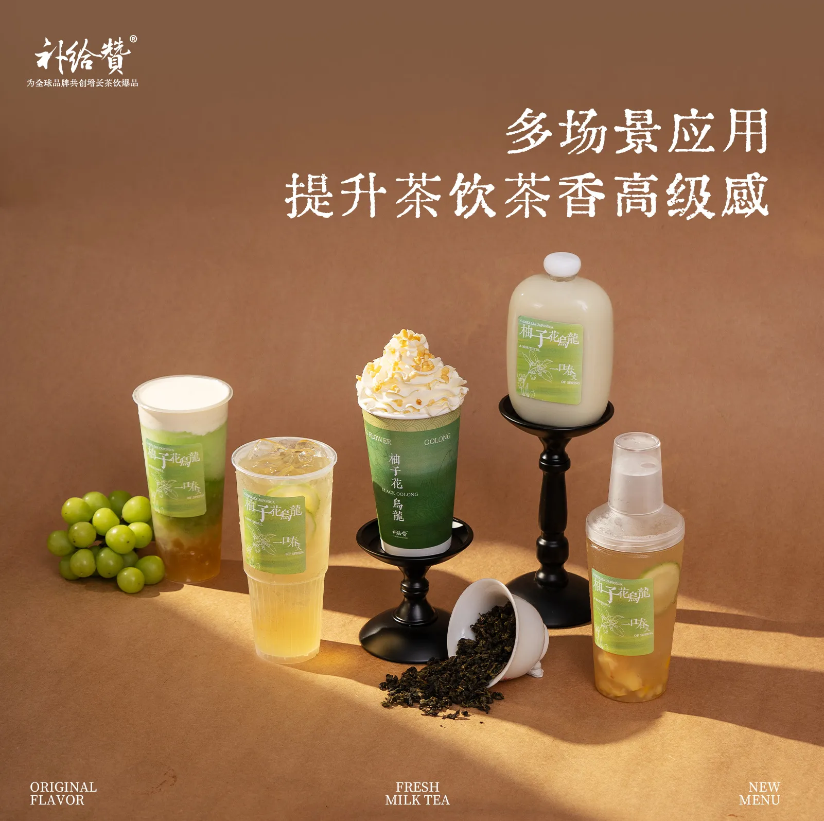 Pomelo Flower Oolong 3