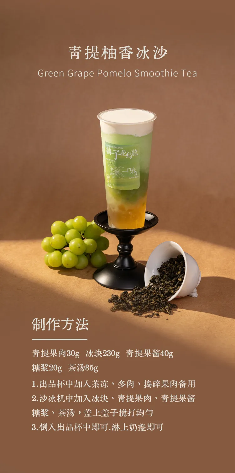 Pomelo Flower Oolong detail 3