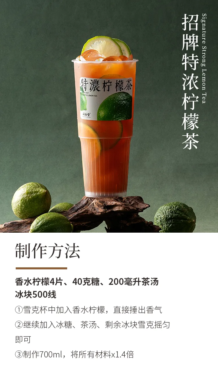 Rich Black Tea detail 1