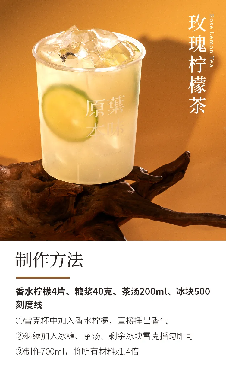 Rose Oolong detail 1