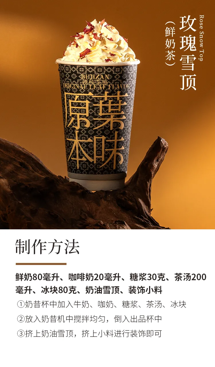 Rose Oolong detail 2