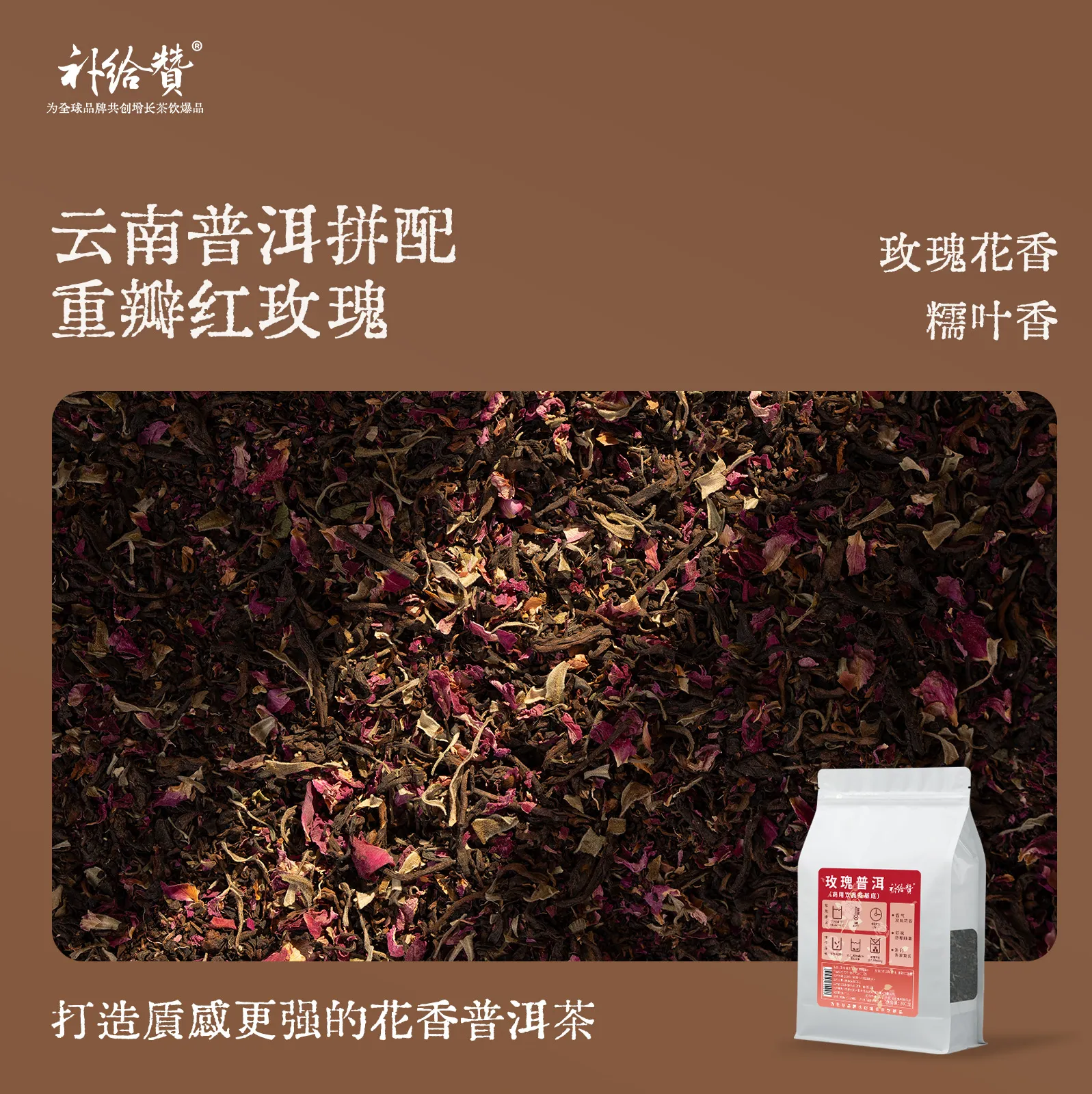 Rose Pu-erh 2