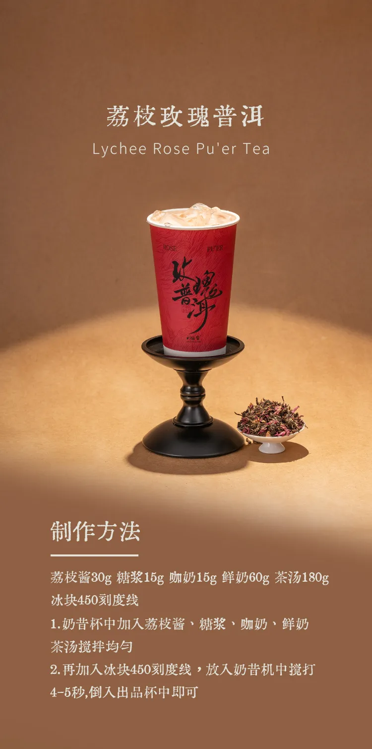 Rose Pu-erh detail 1