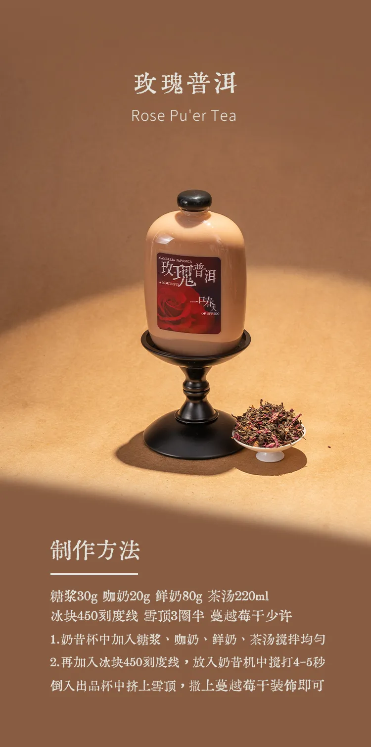 Rose Pu-erh detail 3