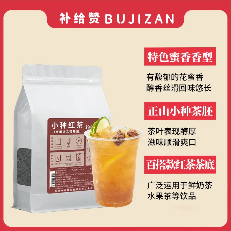 Xiaozhong Black Tea 4