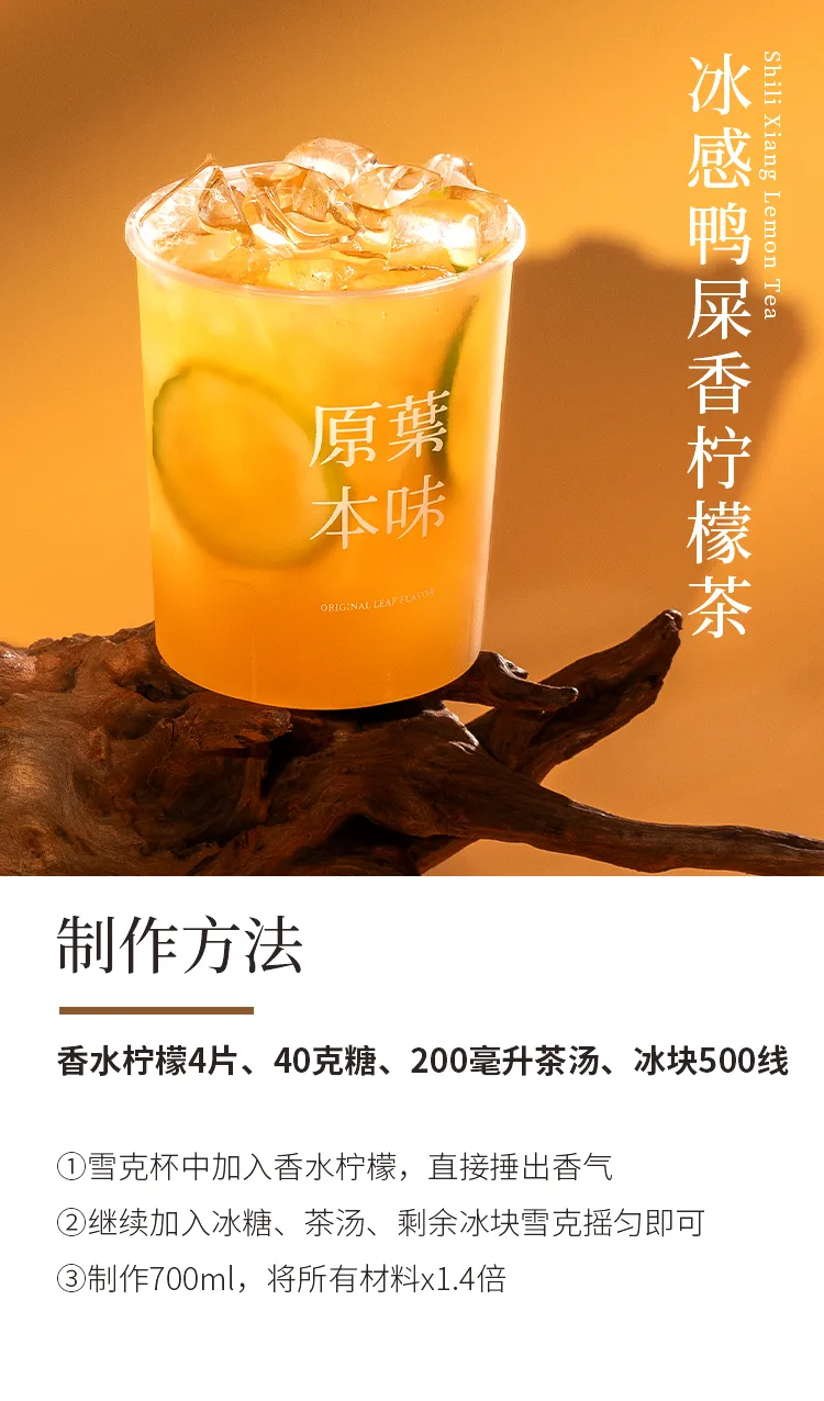 Ya Shi Xiang detail 1