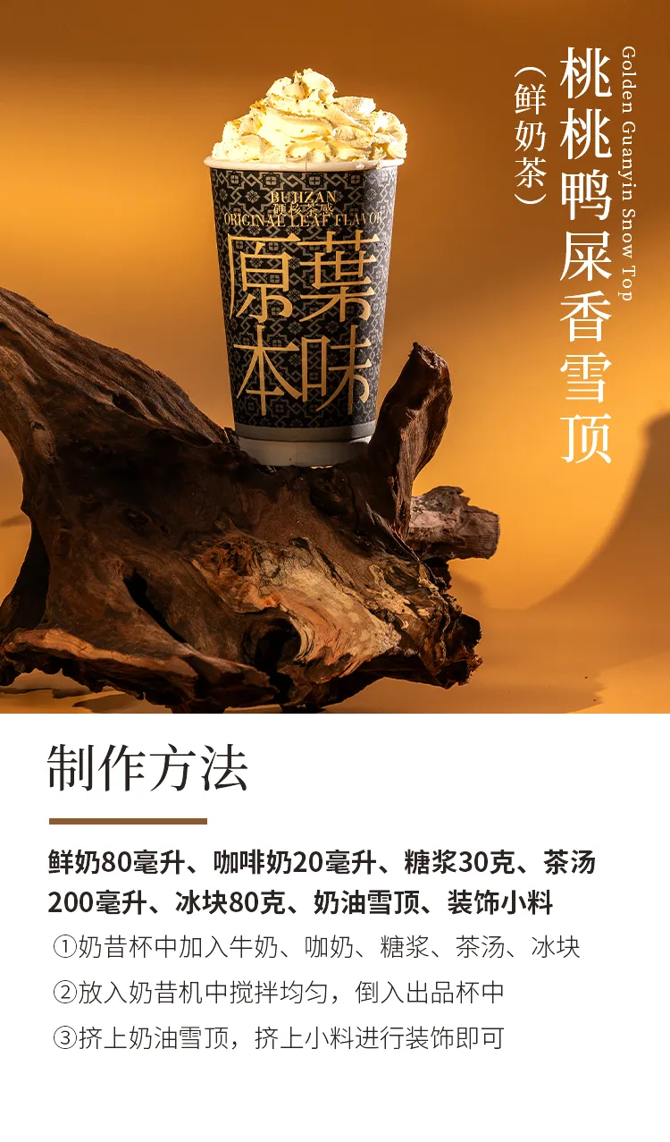 Ya Shi Xiang detail 2