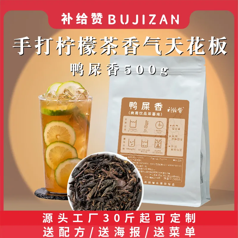 Tea Ice Cream Powder