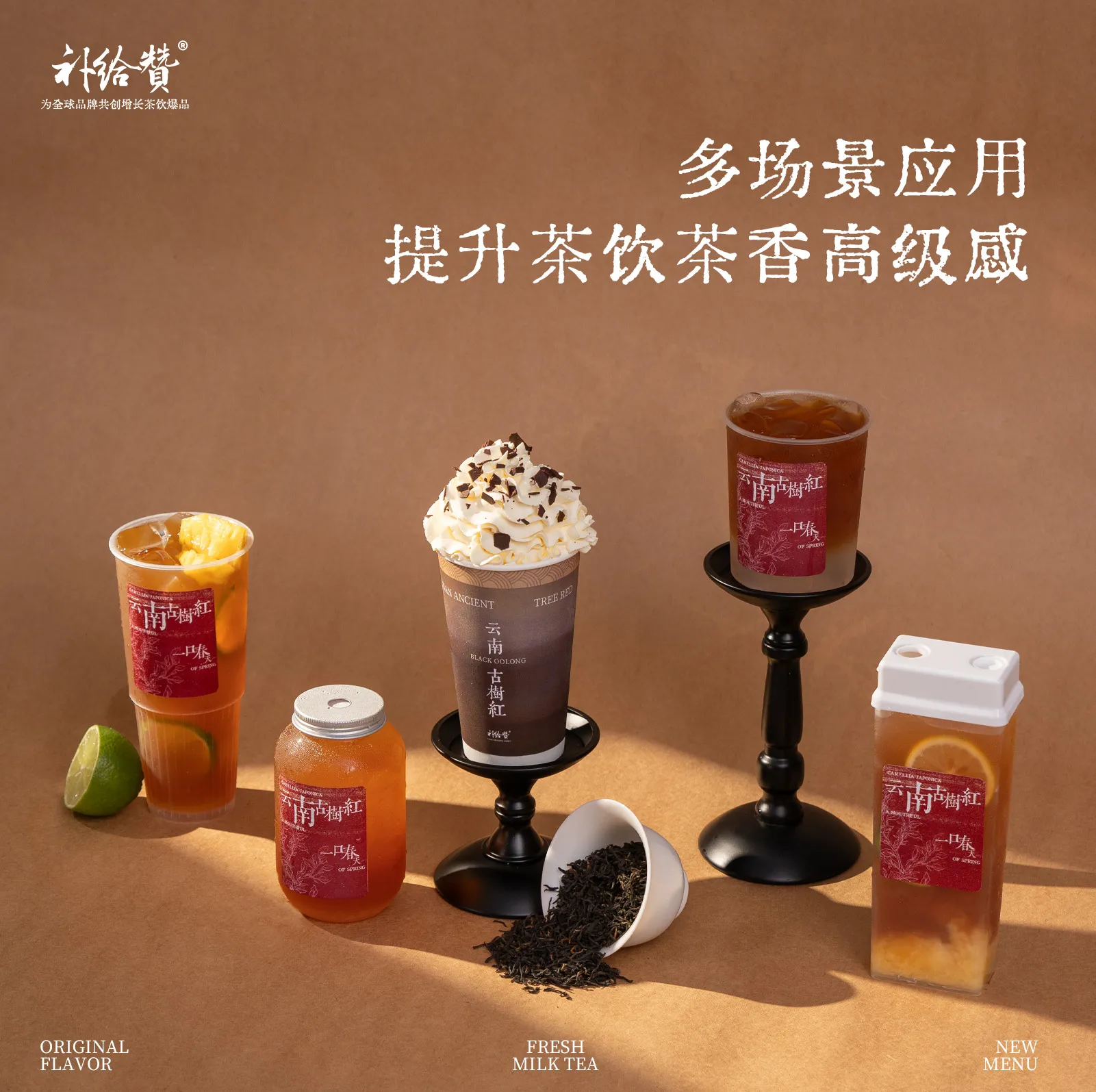 Yunnan Ancient Tree Black Tea 3