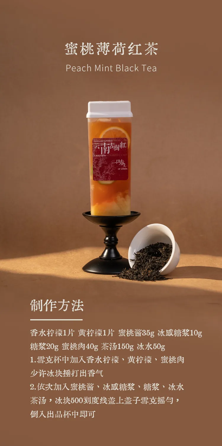 Yunnan Ancient Tree Black Tea detail 2