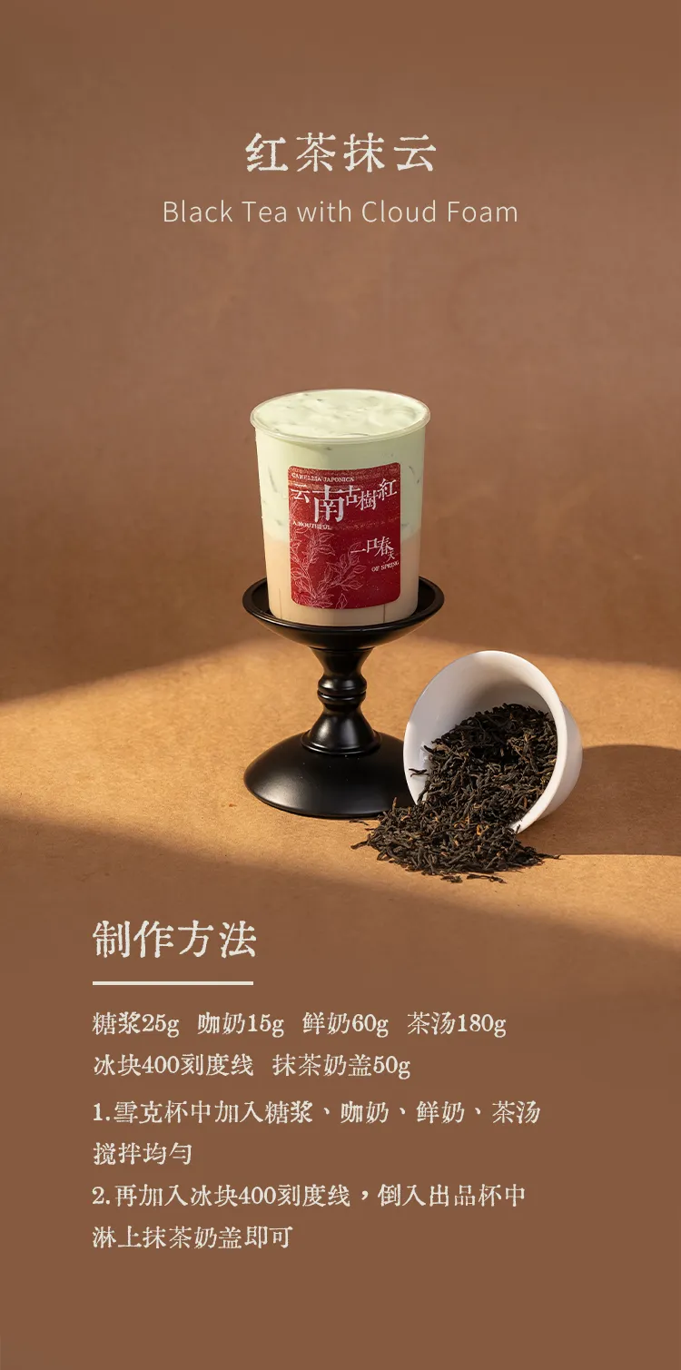 Yunnan Ancient Tree Black Tea detail 3